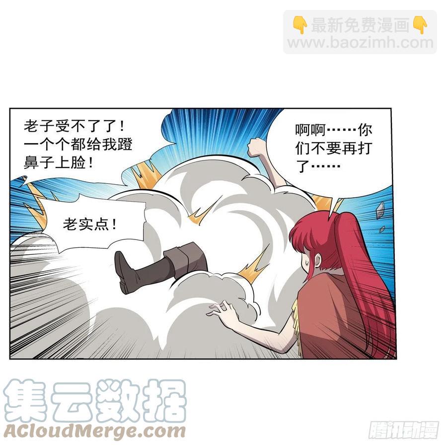 第255话 不要再打了(1/2)-第258话