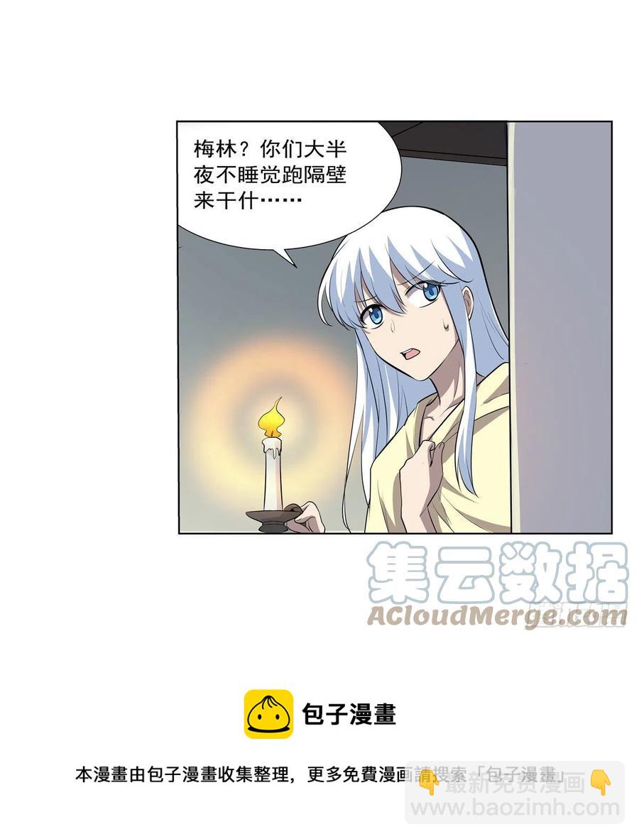 第255话 不要再打了(1/2)-第258话