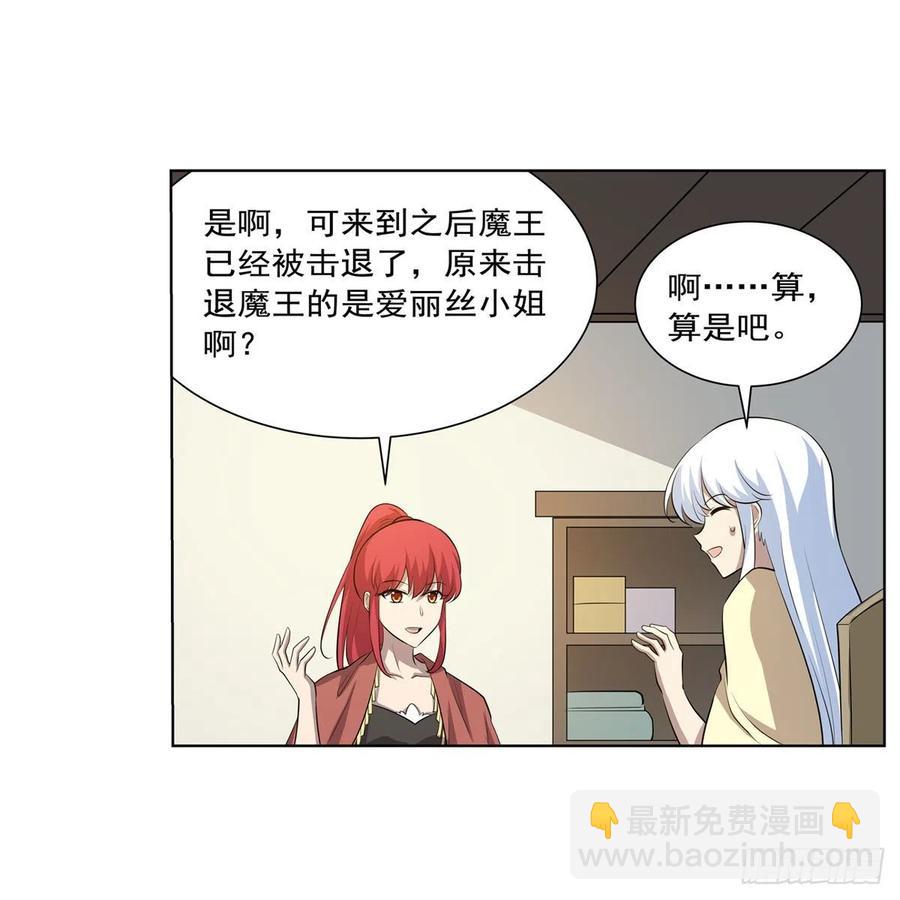 第255话 不要再打了(1/2)-第258话