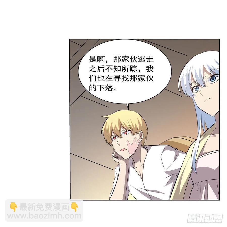 第255话 不要再打了(1/2)-第258话