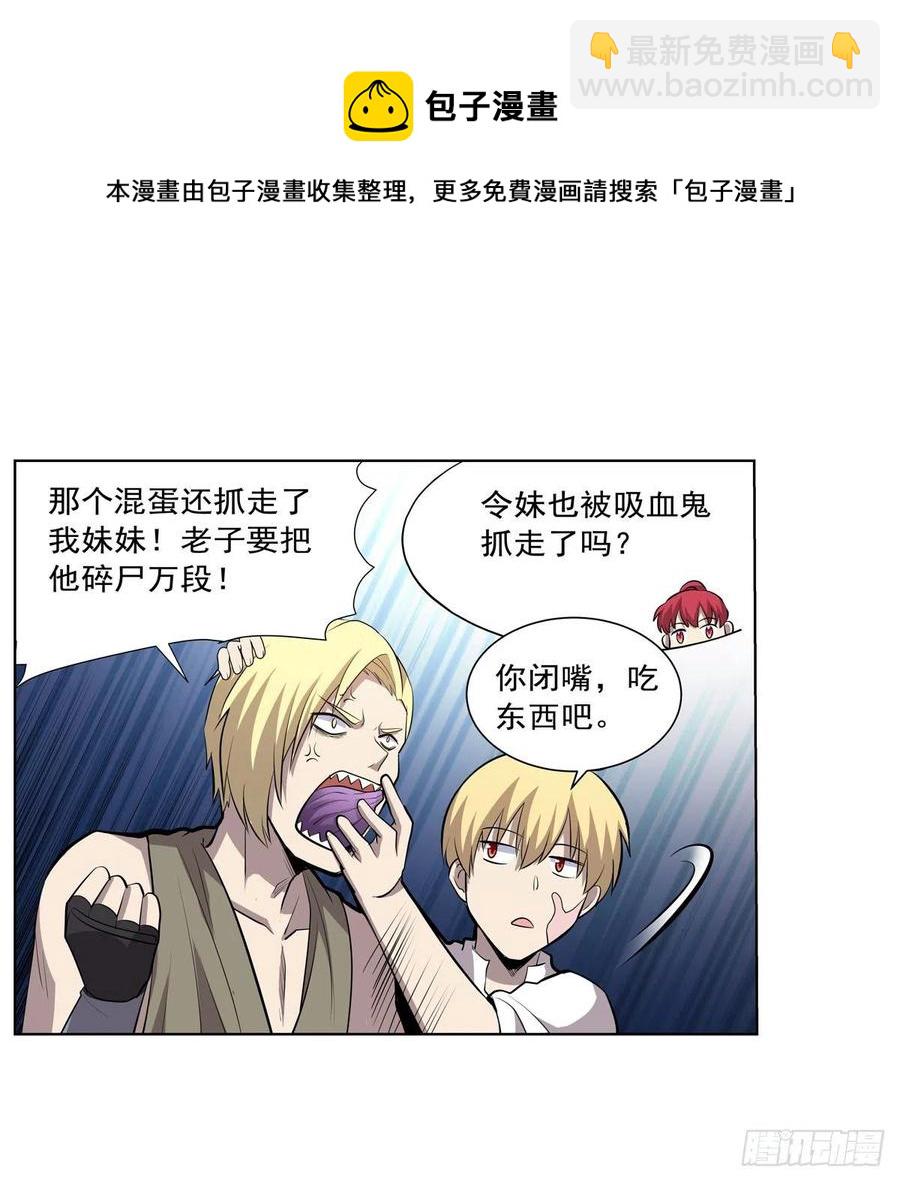 第255话 不要再打了(1/2)-第258话