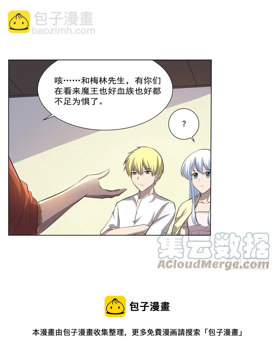 第255话 不要再打了(1/2)-第258话
