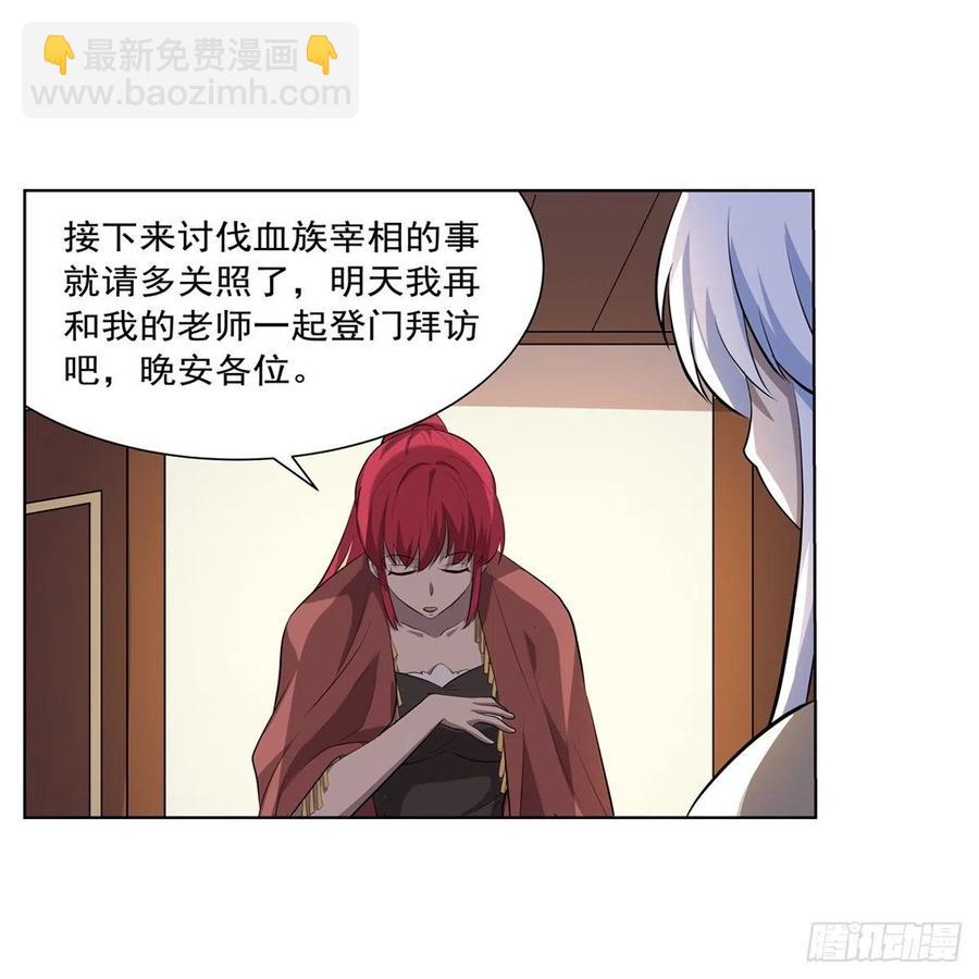 第255话 不要再打了(1/2)-第258话