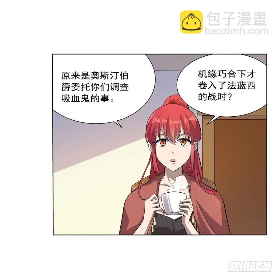 第255话 不要再打了(1/2)-第258话