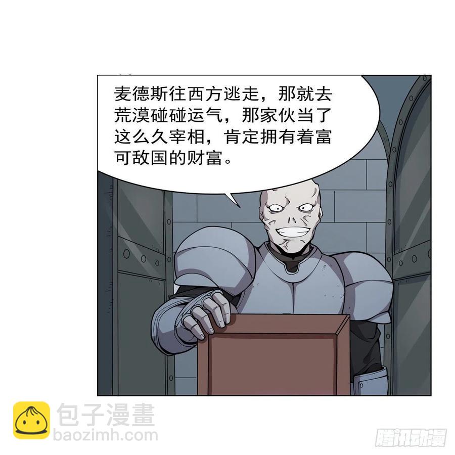 第255话 不要再打了(1/2)-第258话