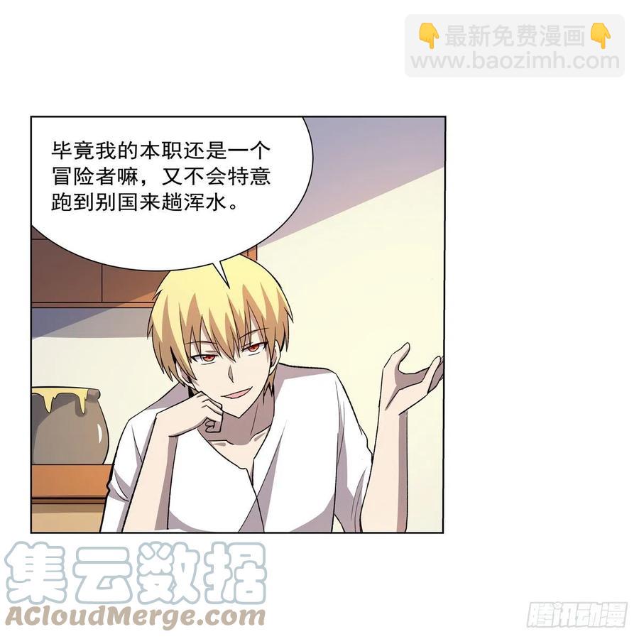 第255话 不要再打了(1/2)-第258话