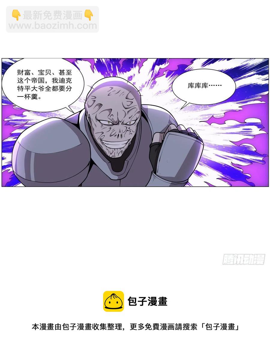 第255话 不要再打了(1/2)-第258话