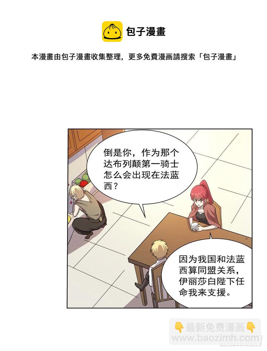 第255话 不要再打了(1/2)-第258话