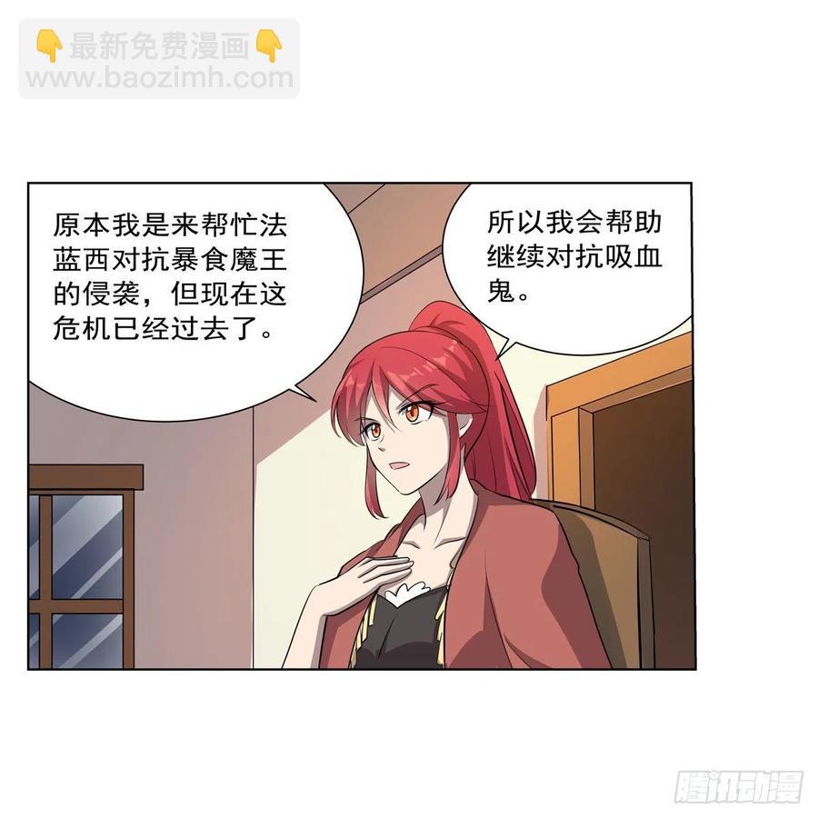 第255话 不要再打了(1/2)-第258话
