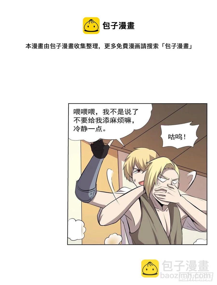 第255话 不要再打了(1/2)-第258话