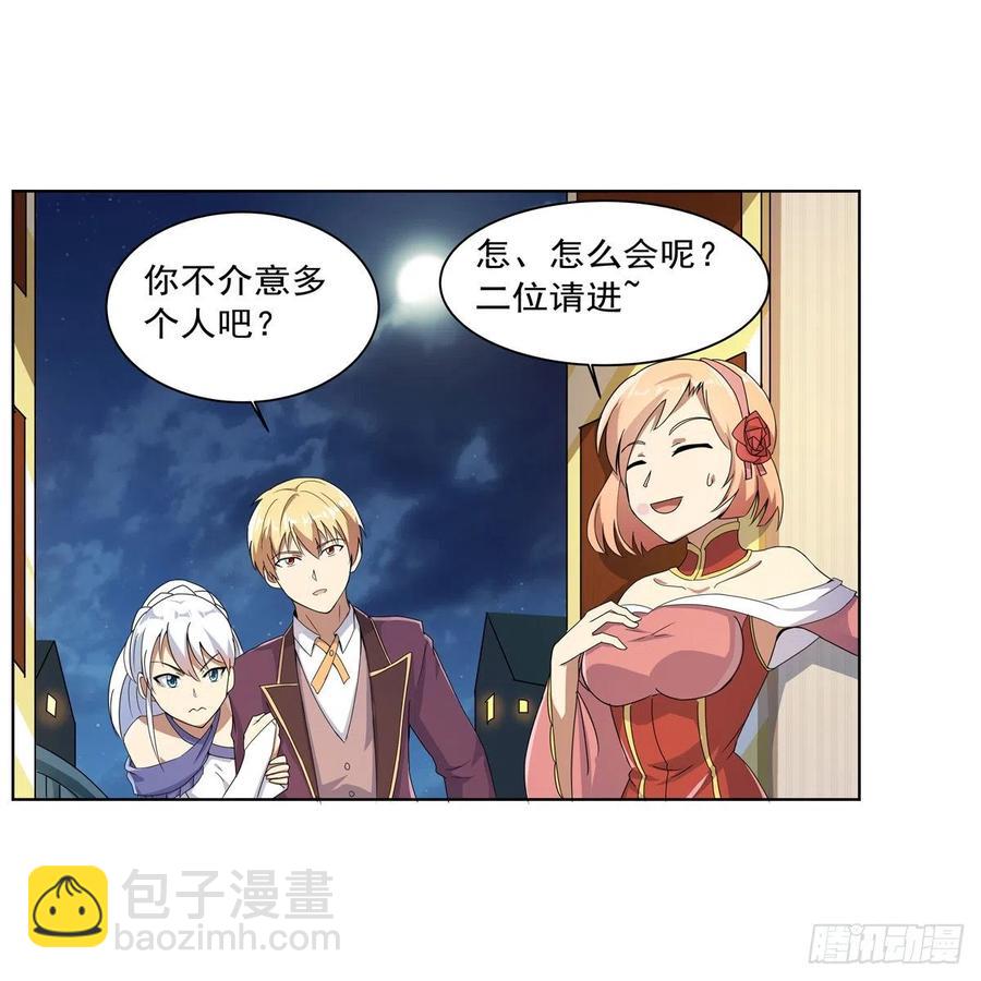 第257话 两虎相争(1/2)-第260话