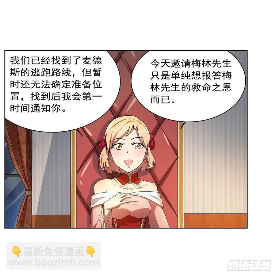 第257话 两虎相争(1/2)-第260话