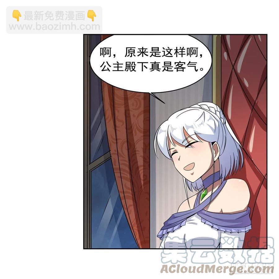 第257话 两虎相争(1/2)-第260话
