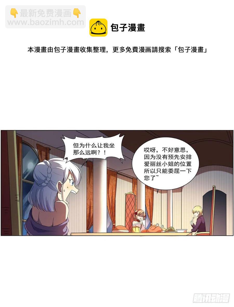 第257话 两虎相争(1/2)-第260话