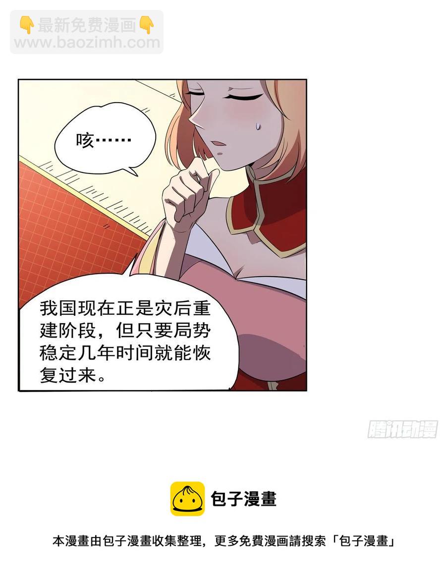 第257话 两虎相争(1/2)-第260话