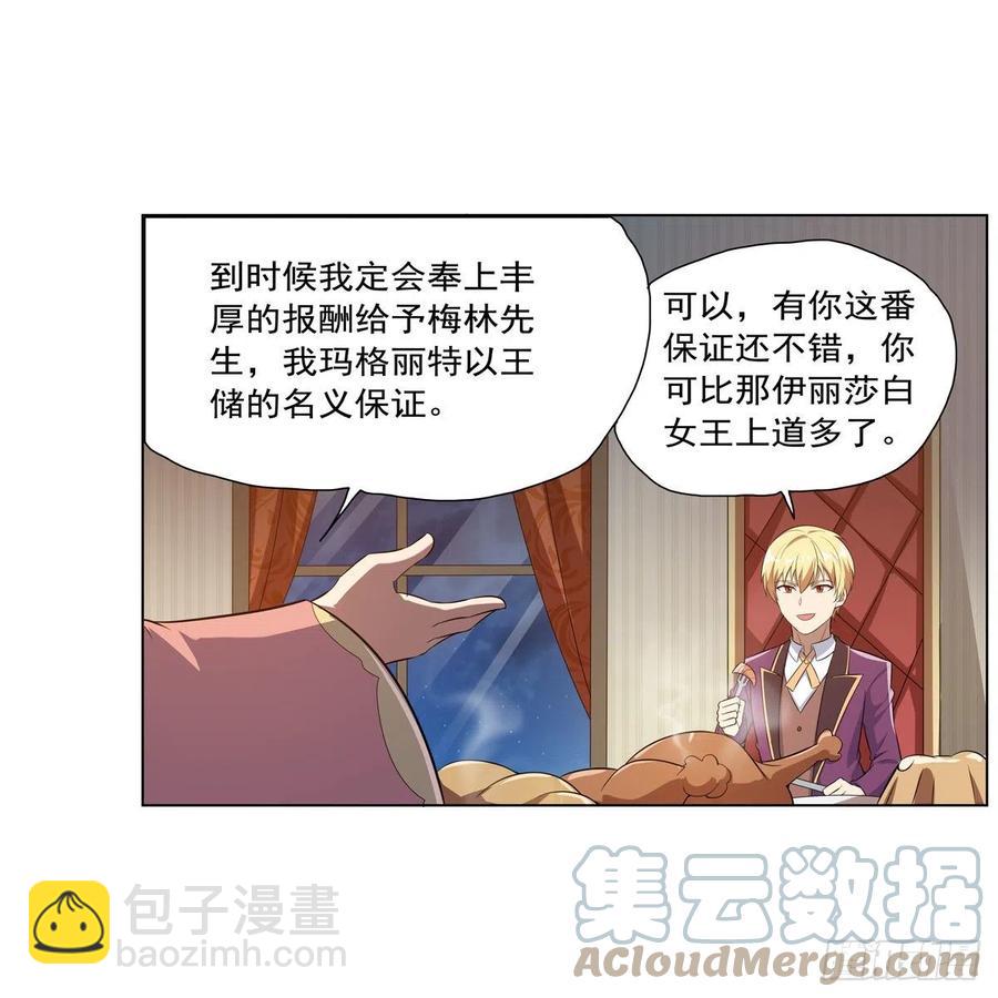 第257话 两虎相争(1/2)-第260话