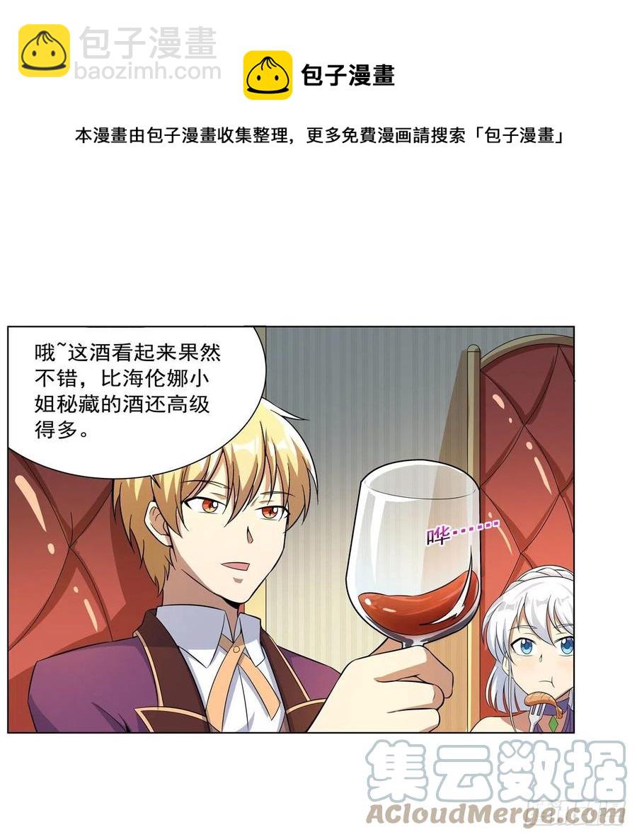 第257话 两虎相争(1/2)-第260话