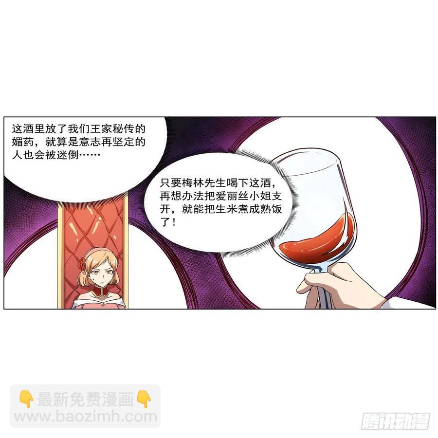 第257话 两虎相争(1/2)-第260话