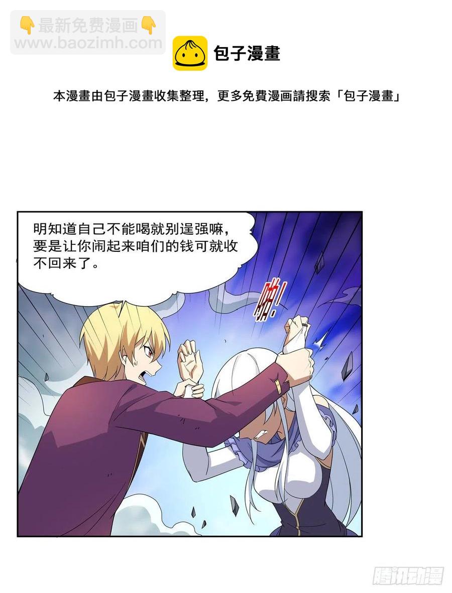 第257话 两虎相争(1/2)-第260话