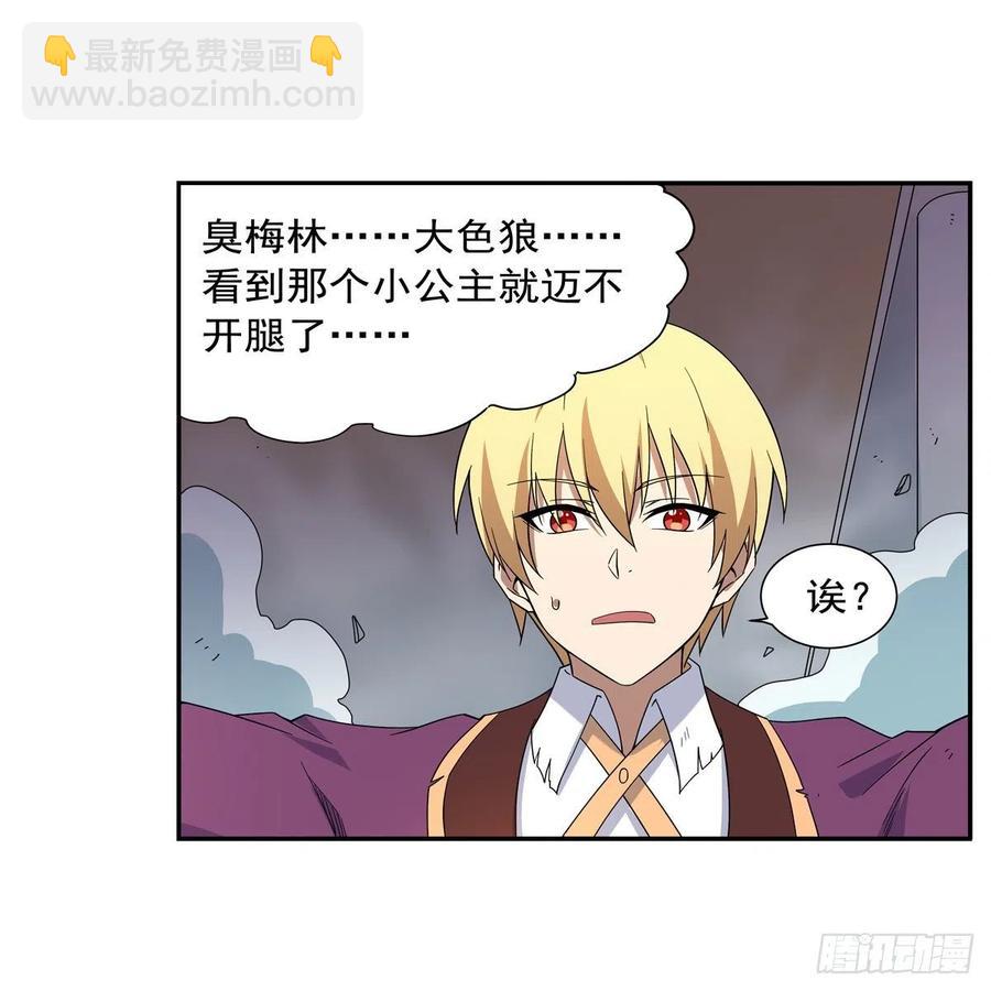 第257话 两虎相争(1/2)-第260话