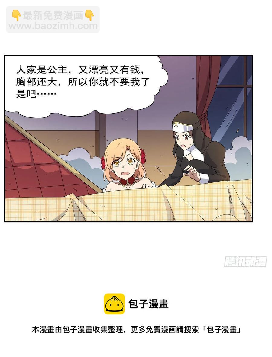 第257话 两虎相争(1/2)-第260话