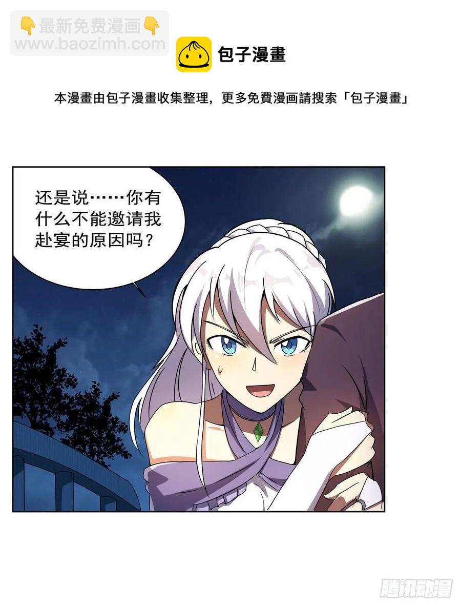 第257话 两虎相争(1/2)-第260话