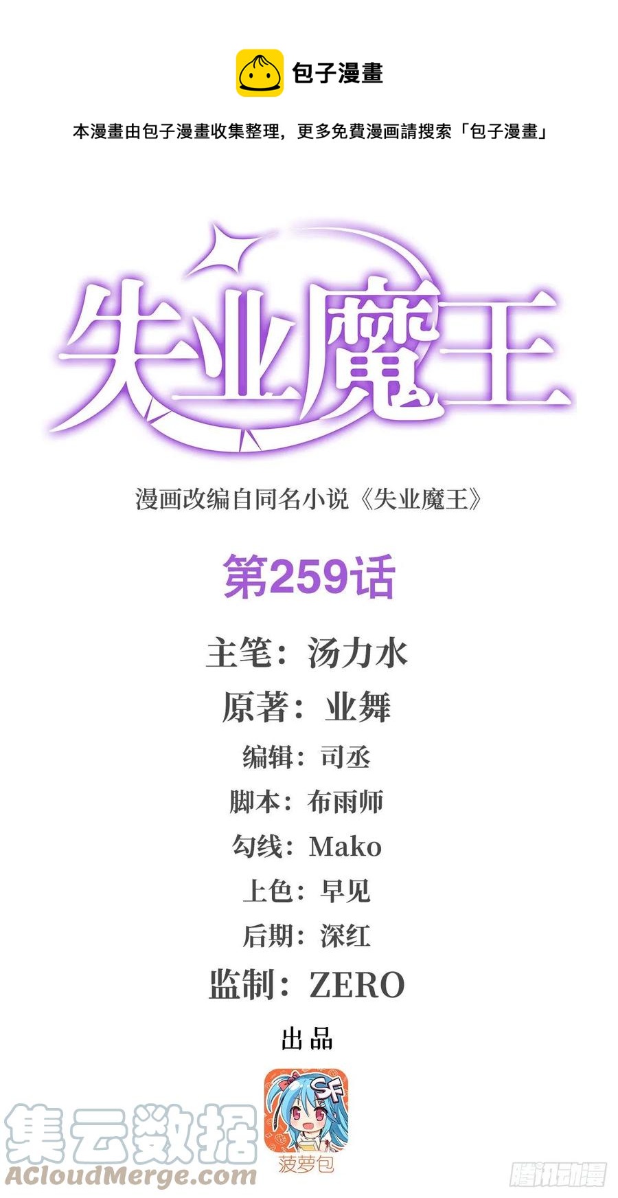 第259话 血腥穿刺公(1/2)-第262话