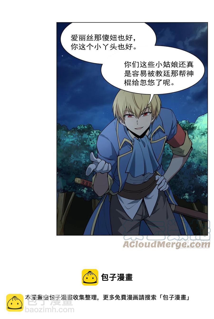 第259话 血腥穿刺公(1/2)-第262话