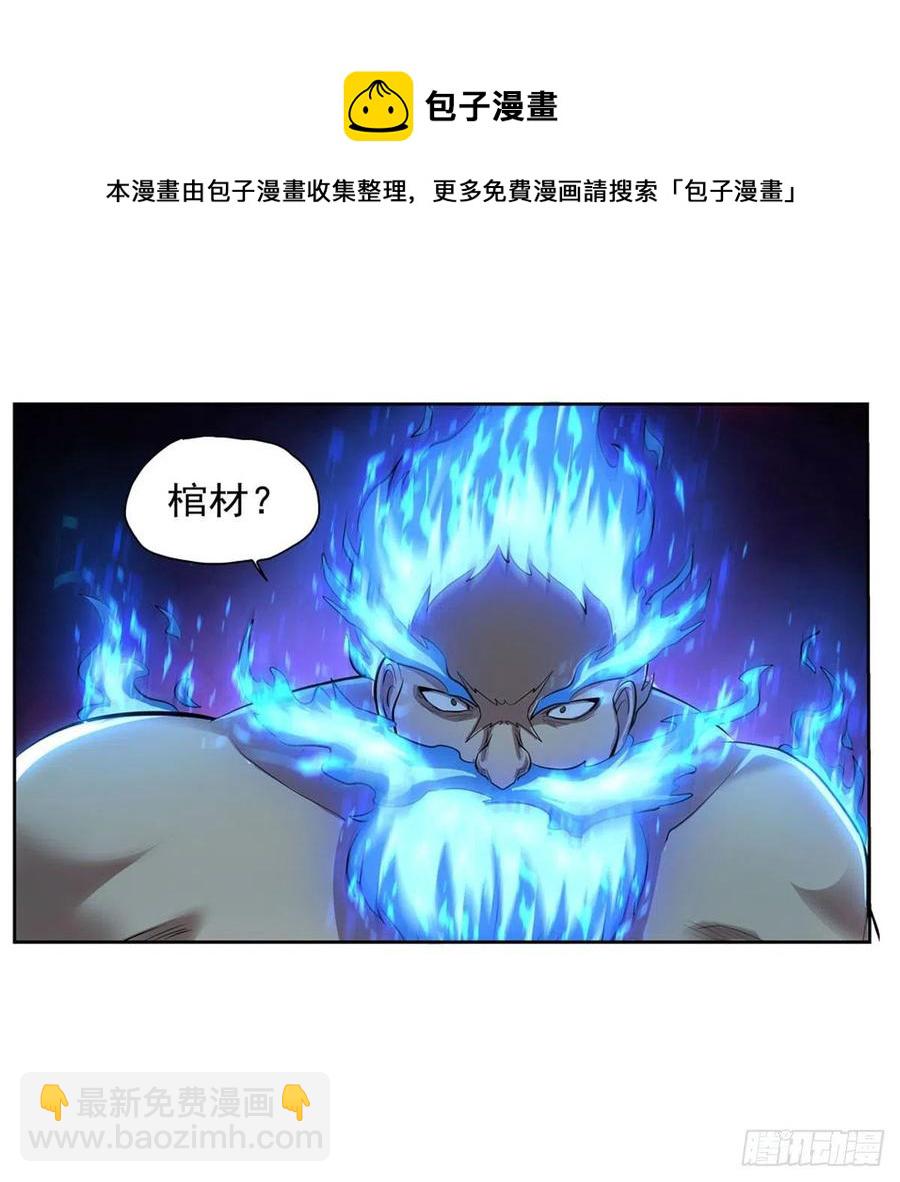 第259话 血腥穿刺公(1/2)-第262话