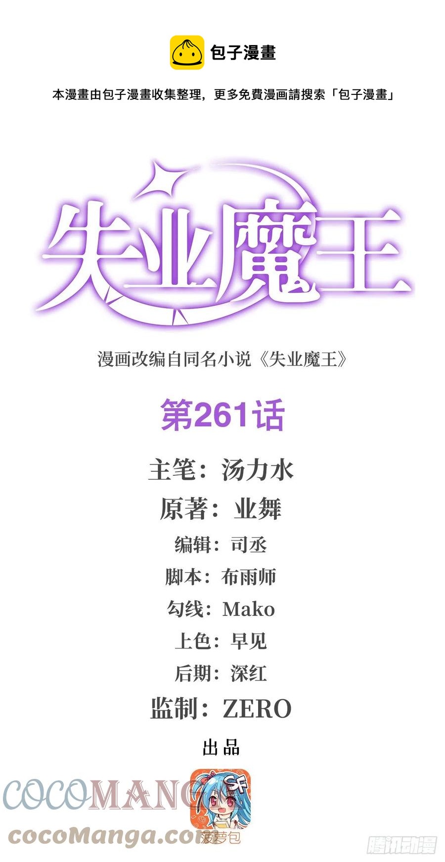 第261话 永夜帝国(1/2)-第264话