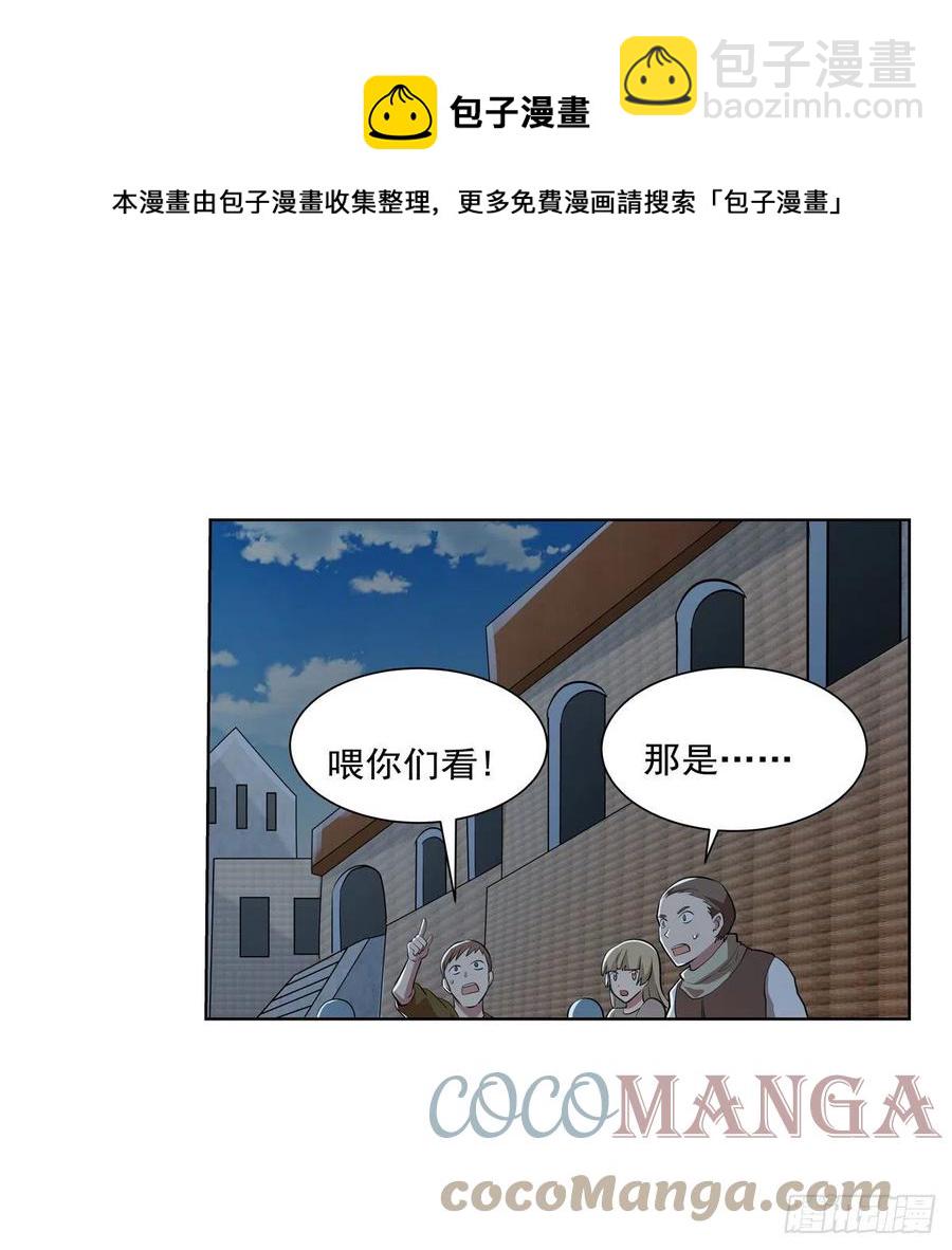 第261话 永夜帝国(1/2)-第264话