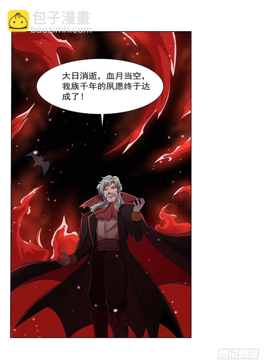 第261话 永夜帝国(1/2)-第264话
