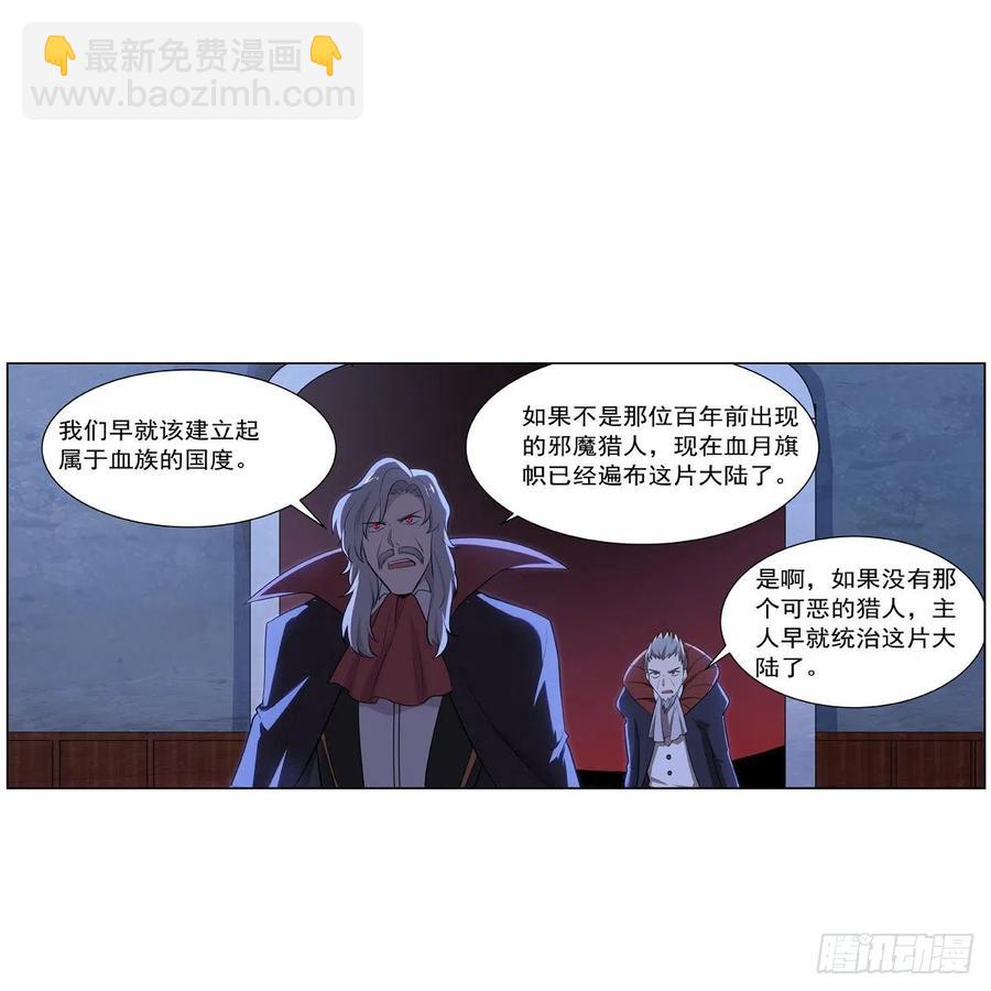 第261话 永夜帝国(1/2)-第264话