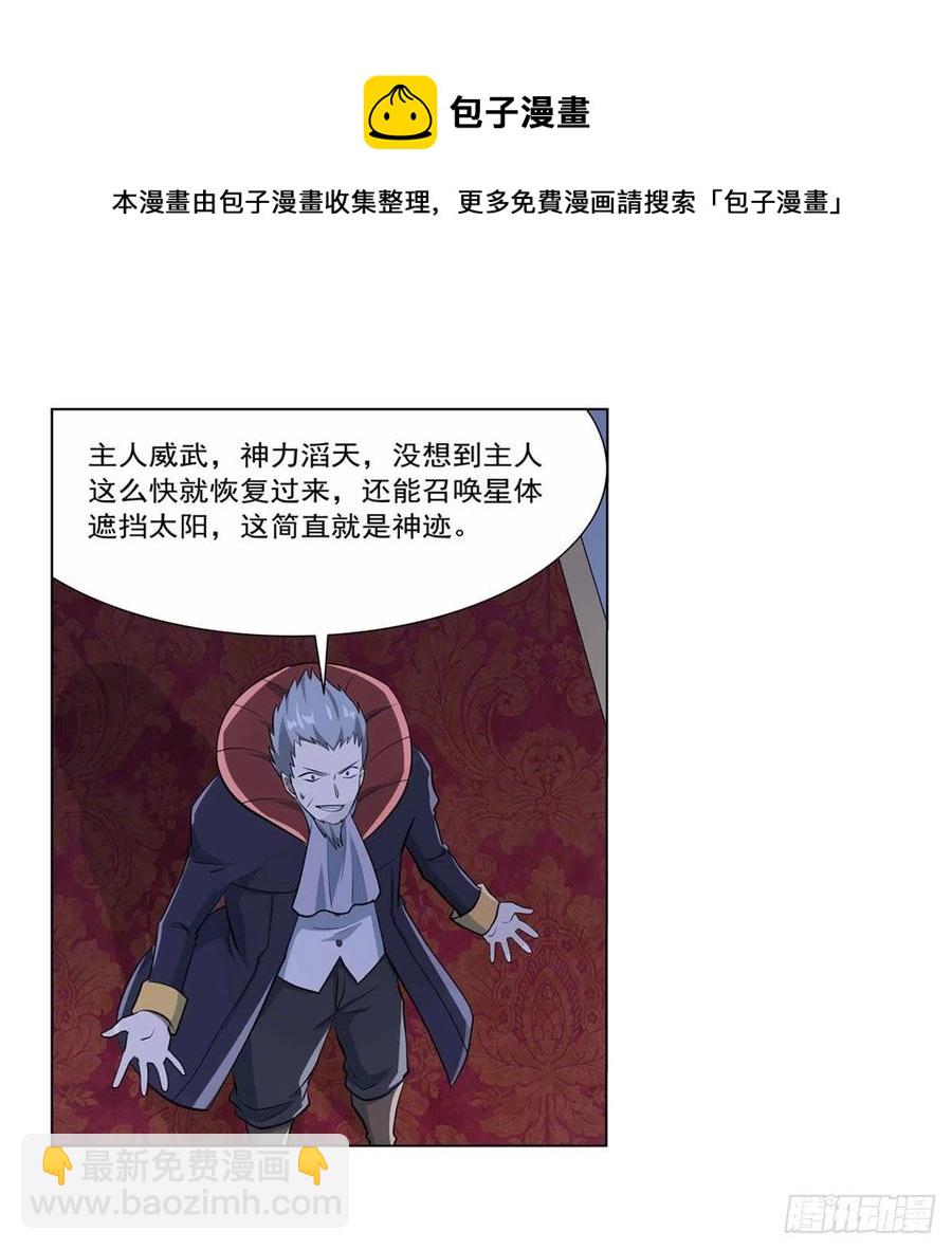 第261话 永夜帝国(1/2)-第264话