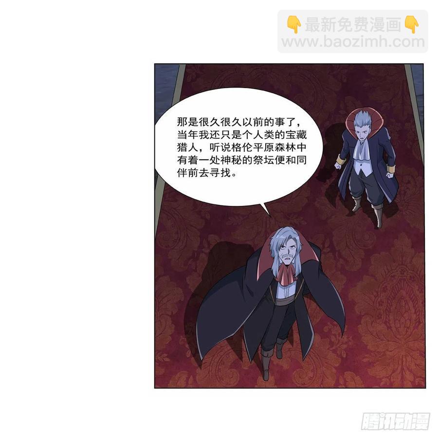 第261话 永夜帝国(1/2)-第264话