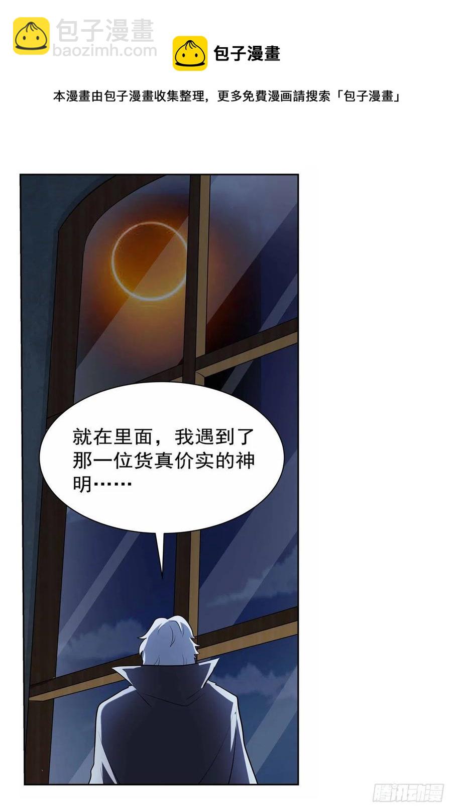 第261话 永夜帝国(1/2)-第264话