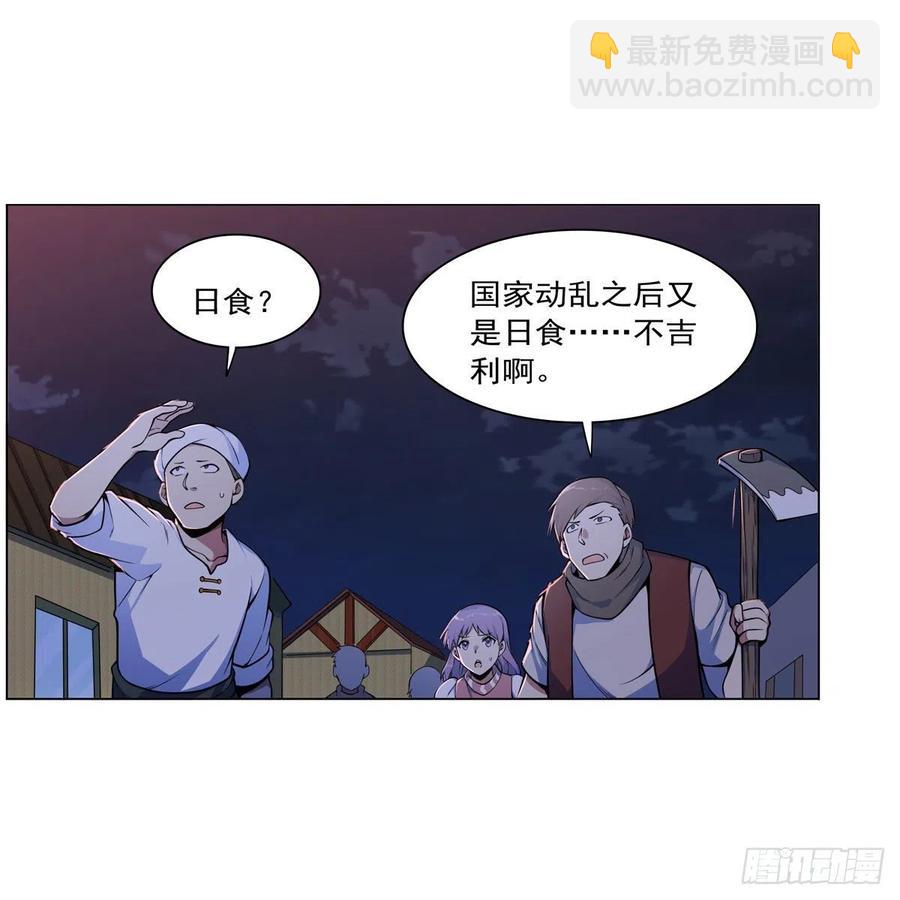 第261话 永夜帝国(1/2)-第264话