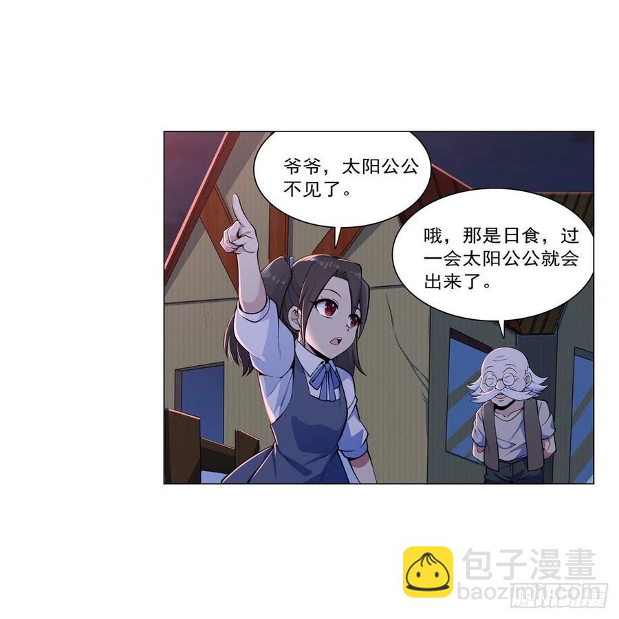 第261话 永夜帝国(1/2)-第264话