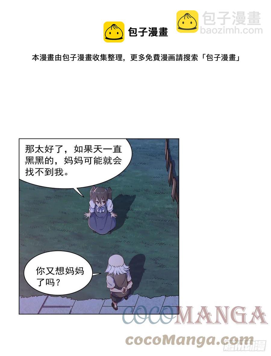 第261话 永夜帝国(1/2)-第264话