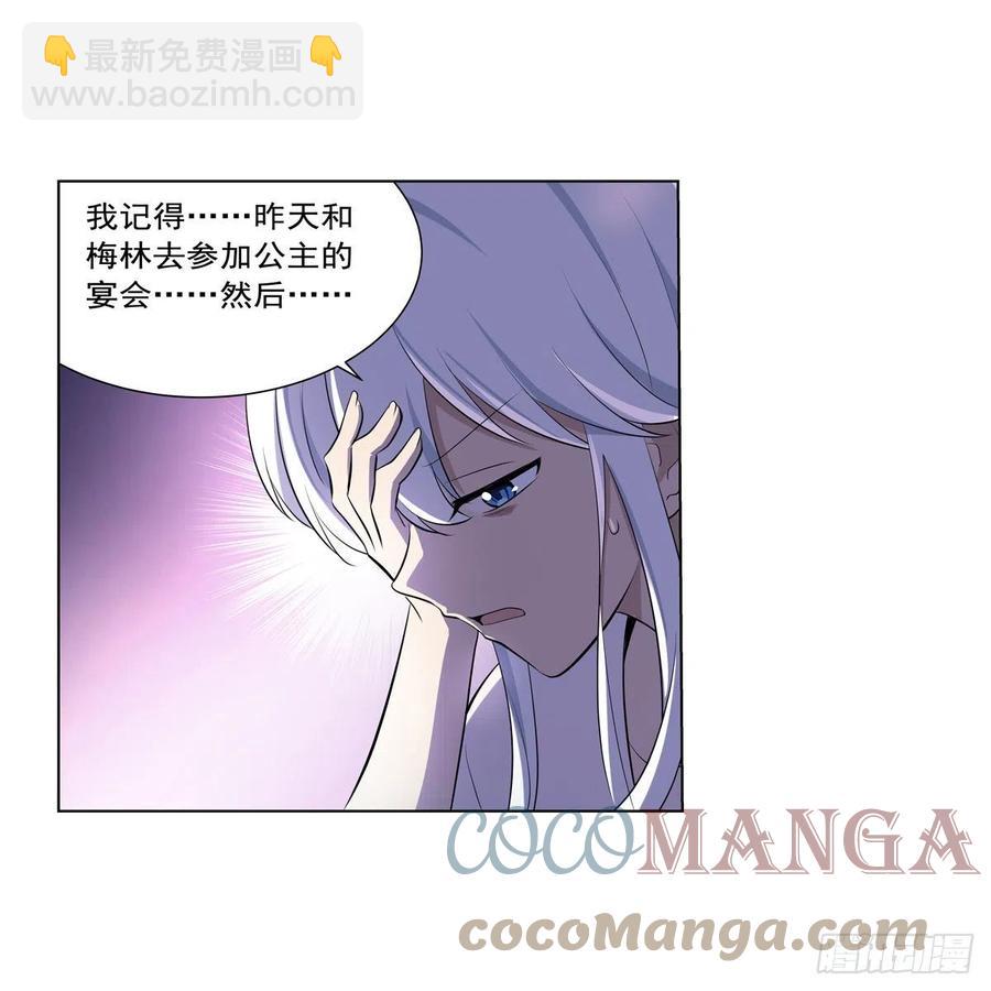 第261话 永夜帝国(1/2)-第264话