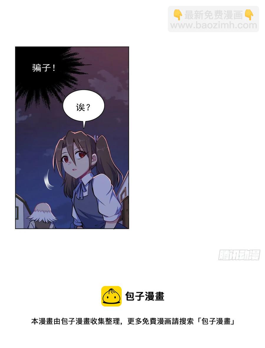 第261话 永夜帝国(1/2)-第264话