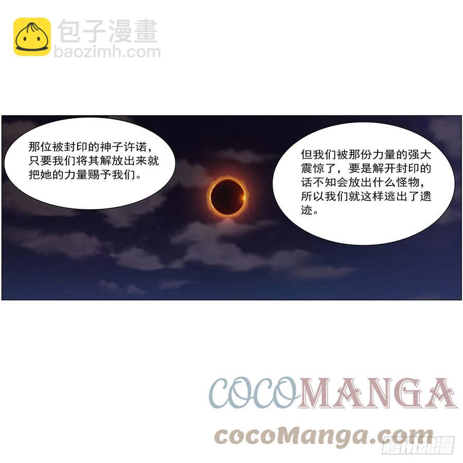 第261话 永夜帝国(1/2)-第264话