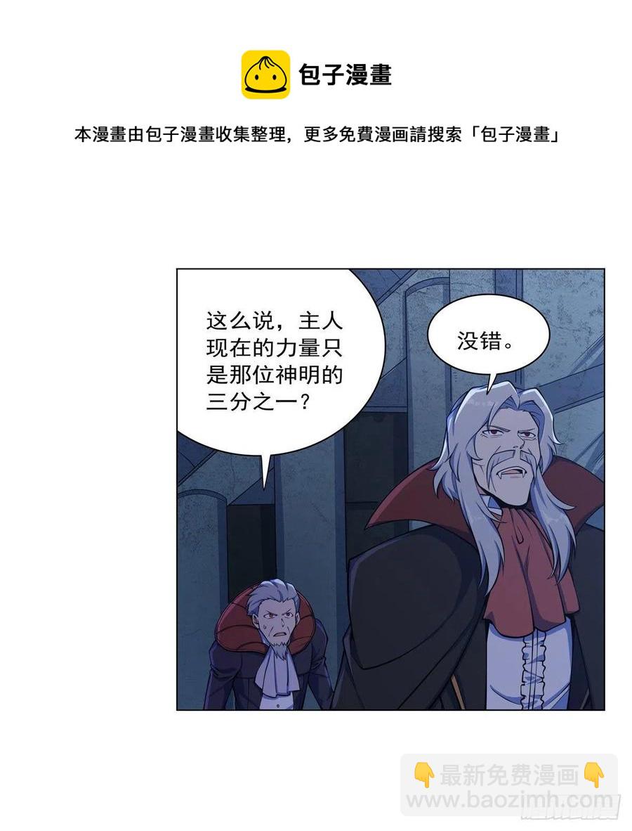 第261话 永夜帝国(1/2)-第264话