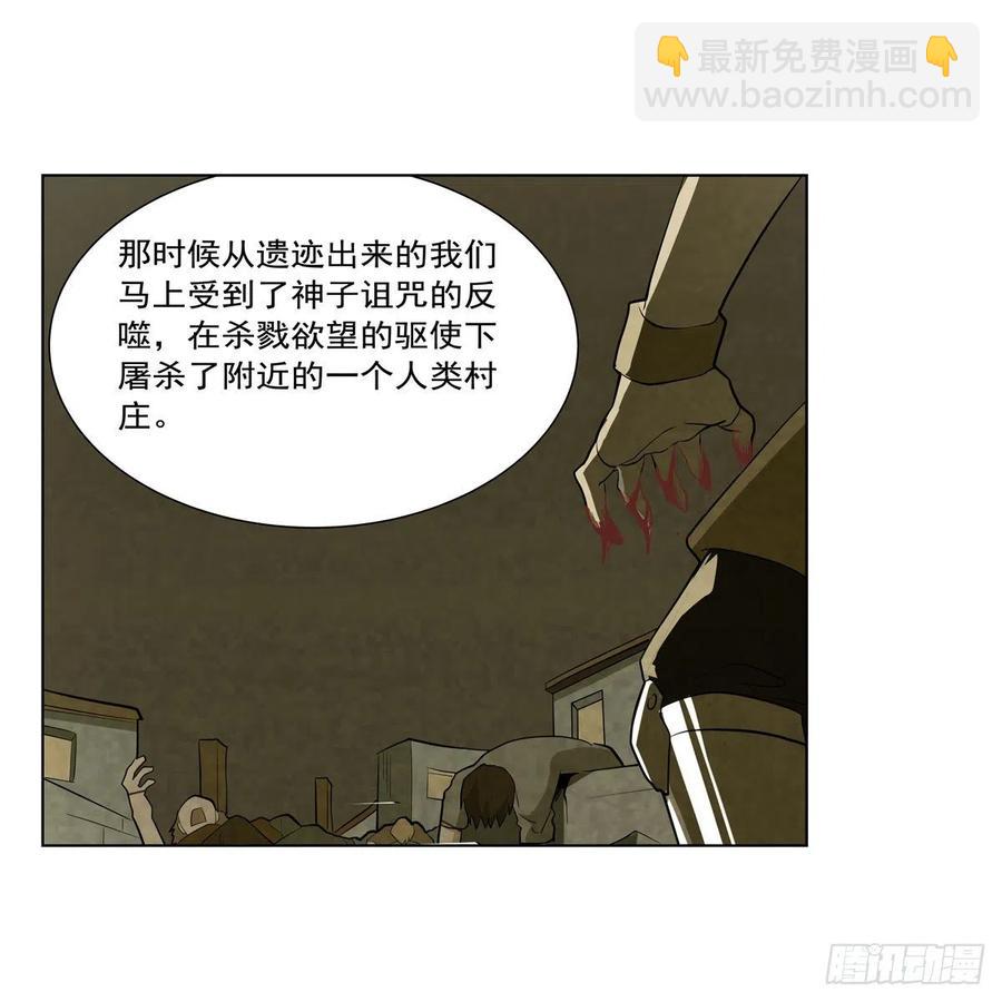 第261话 永夜帝国(1/2)-第264话