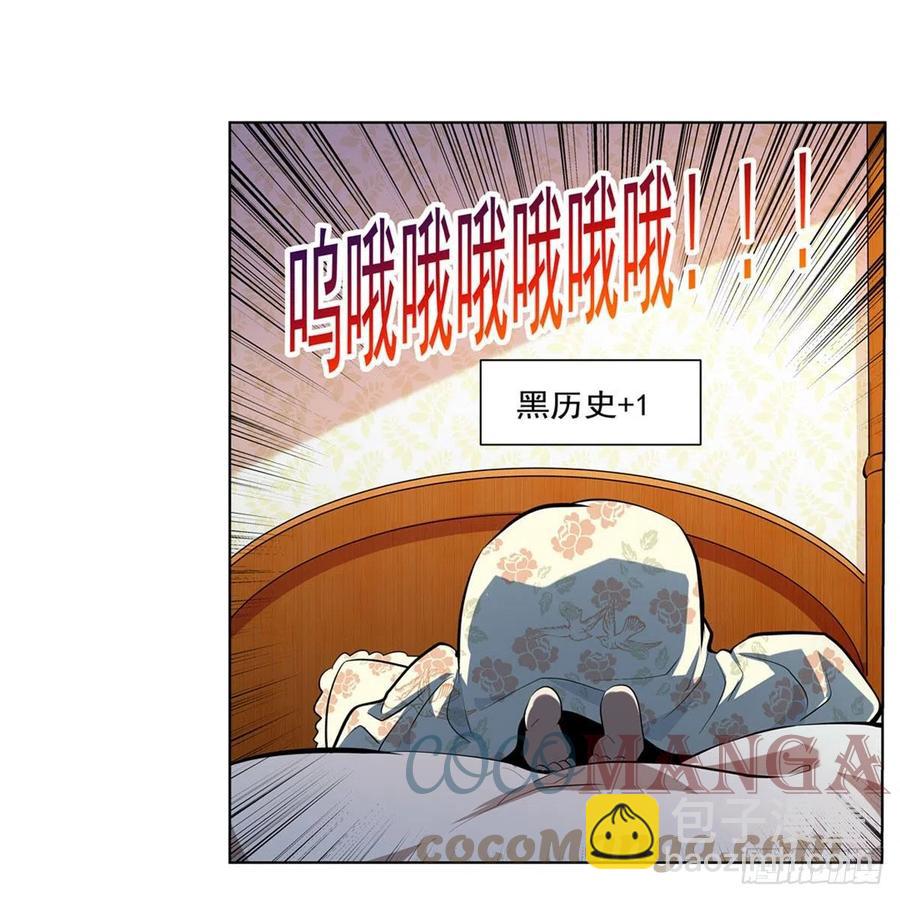 第261话 永夜帝国(1/2)-第264话