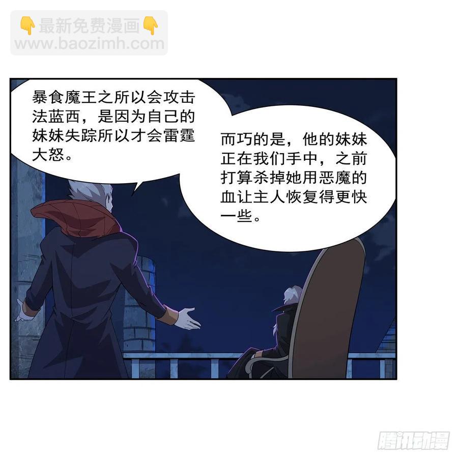 第263话 晨曦回响(1/2)-第266话