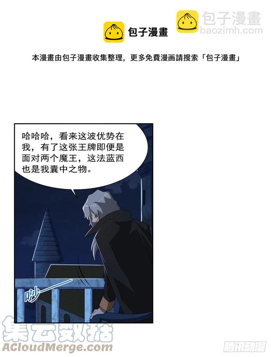第263话 晨曦回响(1/2)-第266话