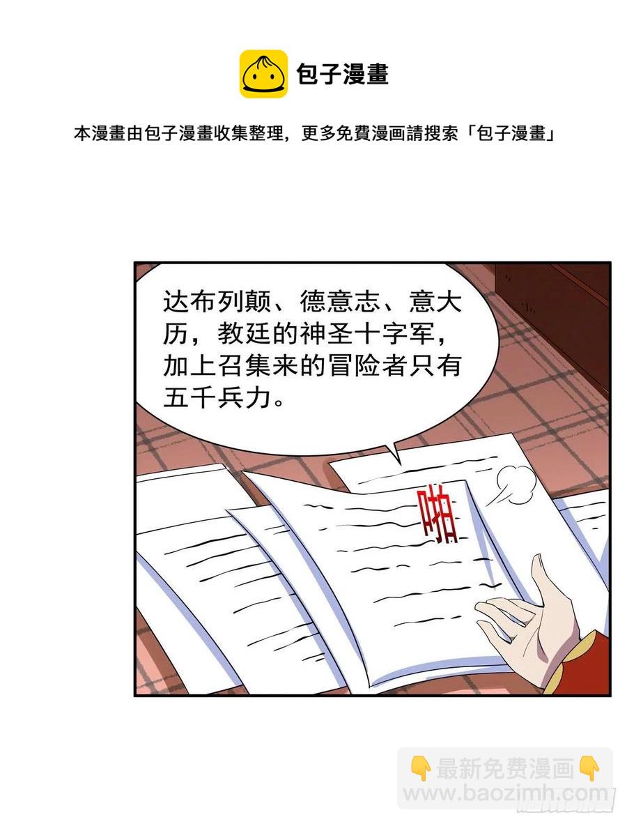 第263话 晨曦回响(1/2)-第266话