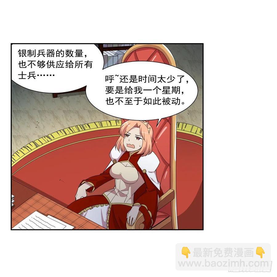 第263话 晨曦回响(1/2)-第266话