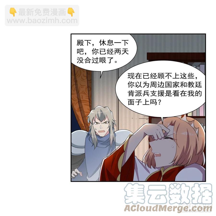 第263话 晨曦回响(1/2)-第266话